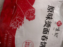 悅味紀 原味燙面春餅1.05kg 30張 燒烤卷餅薄餅 手抓餅 早餐半成品 速食 曬單實(shí)拍圖