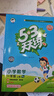 2025秋季53天天練小學(xué)數(shù)學(xué)一年級(jí)上冊(cè)RJ人教版五三天天練5 3天天練5.3天天練5·3天天練學(xué)霸培優(yōu)學(xué)霸提優(yōu) 曬單實(shí)拍圖