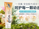 grin寶寶兒童牙膏無氟不含氟防蛀0-3-6歲嬰幼兒牙膏70g甜橙味 曬單實拍圖