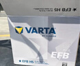 瓦爾塔（VARTA）京東養(yǎng)車汽車電瓶蓄電池啟停系列EFB H5以舊換新上門安裝 曬單實(shí)拍圖