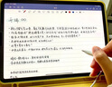 圖拉斯【銷(xiāo)額第一丨極透類(lèi)紙膜】適用2025iPad Air7/6/5/4第11代 Pro24/22/21超清滲透紙質(zhì)繪畫(huà)保護膜 【磁吸可拆卸】宣紙寫(xiě)感 【iPad6/5/Air2/1】9.7英寸 曬單實(shí)拍圖