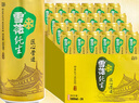 雪花啤酒（Snowbeer）【銷量20萬+】純生 500ml*24聽 中秋送禮 曬單實(shí)拍圖