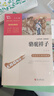 駱駝祥子 全本無(wú)刪減 七年級下冊推薦閱讀 中小學(xué)課外閱讀書(shū)籍 無(wú)障礙閱讀 有習題 新老版本隨機發(fā)貨 曬單實(shí)拍圖