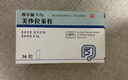 [莎爾福] 美沙拉秦栓0.5g*30枚/盒4盒裝原研進(jìn)口 曬單實(shí)拍圖