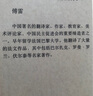 約翰·克里斯朵夫（套裝全2冊(cè)） 曬單實(shí)拍圖