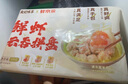 袁記味享x鮮京采 袁記云餃鮮蝦蟹籽三拼云吞拼盤(pán)24顆500g鮮肉早餐餛飩 曬單實(shí)拍圖