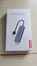 聯(lián)想（Lenovo）USB3.0金屬分線器擴(kuò)展塢高速4口集線器HUB拓展塢筆記本電腦一拖多轉(zhuǎn)換器轉(zhuǎn)接頭延長線Type-C供電 曬單實(shí)拍圖