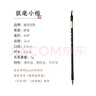 善璉湖筆 狼毫小楷毛筆蠅頭小楷抄經(jīng)毛筆書(shū)法國畫(huà)楷書(shū)隸書(shū)行書(shū)文房四寶 狼毫小楷（店長(cháng)推薦） 曬單實(shí)拍圖