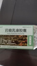[海秀] 巖鹿乳康膠囊 0.4g*10粒*6板/盒 曬單實(shí)拍圖