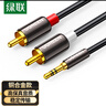 綠聯(lián)3.5mm轉(zhuǎn)雙蓮花頭音頻線一分二 紅白2RCA連接線 手機(jī)電腦電視連接音響箱功放轉(zhuǎn)換線1.5米10511 曬單實(shí)拍圖