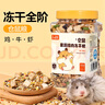 licheers倉鼠糧凍干罐裝金絲熊主糧食物寵物小松鼠零食飼料主食1200ML 曬單實拍圖