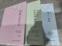 林徽因作品集全3冊你若安好便是晴天你是那人間四月天愛上一座城青春文學(xué)經(jīng)典小說女性成功勵志書籍 【全三冊】林徽因作品集 林徽因作品 曬單實(shí)拍圖