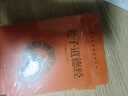道教經(jīng)典書(shū)籍全套4冊老子道德經(jīng)南華真經(jīng)太平經(jīng)沖虛至德真經(jīng)白話(huà)文 中華傳統文化道家典籍經(jīng)典修身養性中國哲學(xué)暢銷(xiāo)書(shū)籍 【全4冊】道教經(jīng)典 曬單實(shí)拍圖