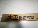 大衛(wèi)平板拖把40cm桿長133cm2布加厚P12免手洗5層刮污 曬單實(shí)拍圖