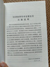第一哲學(xué)沉思集（漢譯世界學(xué)術(shù)名著(zhù)叢書(shū)） 曬單實(shí)拍圖