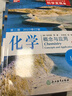科學(xué)發(fā)現者 化學(xué)（第二版 2023修訂版） 曬單實(shí)拍圖
