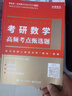 上岸學(xué)習包】金榜時(shí)代書(shū)課2026/2027考研數學(xué)武忠祥高等數學(xué)基礎線(xiàn)性代數基礎篇李永樂(lè )660題強化武忠祥高數講義線(xiàn)性代數講義330題 基礎+強化】26基礎強化李永樂(lè )線(xiàn)性代數 曬單實(shí)拍圖