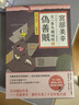 在途 偽善賊：北一喜多捕物帖三 獨步文化 宮部美幸 曬單實(shí)拍圖