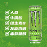 可口可樂魔爪 Monster 能量風(fēng)味飲料原味芒果奇異果番石榴口味整箱 【無糖】綠魔爪奇異果蘋果330ml*12 曬單實(shí)拍圖
