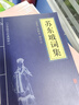 山海經(jīng)（白話(huà)全譯彩圖升級珍藏版） 曬單實(shí)拍圖