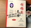 【推薦】謝錫亮灸法第6版第六版 灸法概論常用灸法技巧 經(jīng)絡(luò) 曬單實(shí)拍圖