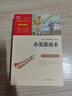 全3冊 快樂讀書吧六年級上冊必讀課外閱讀書 小英雄雨來 愛的教育 童年 小學(xué)語文教材配套課外閱讀書目 贈考點小冊子  五升六暑假閱讀書目 新老版本隨機發(fā)貨 曬單實拍圖