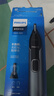 飛利浦（PHILIPS）鼻毛修剪器雙面切剃全身水洗剃毛器 生日禮物送男友送老公 NT5600 曬單實(shí)拍圖