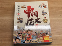 寫(xiě)給兒童的中國歷史繪本10冊上下五千年彩圖注音漫畫(huà)趣讀3-10歲小學(xué)生課外讀物兒童歷史啟蒙繪本 曬單實(shí)拍圖