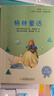 快樂讀書吧小學三年級上冊指定閱讀：格林童話+安徒生+稻草人（套裝共3本） 曬單實拍圖