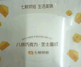 【動(dòng)物奶油】八拼巧克力/芝士蛋糕450g 曬單實(shí)拍圖