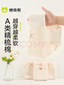 棉奇熊女童內褲純棉a類(lèi)兒童平角小女孩四角褲不夾屁股女寶寶短褲4條裝 清新萌兔-三角-10A抗菌- 4條 160 -4XL碼【體重85-105斤】 曬單實(shí)拍圖