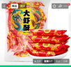 匯福園 老北京酥糖 大蝦酥 1000g 婚慶婚禮喜糖 酥心糖 休閑小零食 曬單實(shí)拍圖