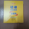 BEAI硫磺洗面奶乳控油除螨祛痘潔面乳洗臉皂洗臉皂女男士專(zhuān)用3支裝 曬單實(shí)拍圖