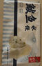 船歌魚(yú)水餃 鲅魚(yú)水餃460g/袋 24只 生鮮健康早餐夜宵 海鮮手工滋補速凍餃子 曬單實(shí)拍圖