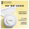 絲芙蘭（SEPHORA）素顏霜透亮元氣霜煙酰胺面部身體素顏霜懶人 50g 曬單實(shí)拍圖