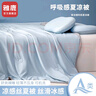 雅鹿冰淇淋涼感空調(diào)被150x200cm夏涼被夏季可機洗被子單雙人薄被被芯 天空藍【冰絲涼感 舒適透氣】 150*200cm單夏被【冰涼一夏】 曬單實拍圖
