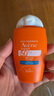 雅漾（Avene）倍護水潤防曬乳50ml SPF50+小金剛高倍隔離防曬防水防汗戶外 曬單實拍圖