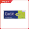 [桑博恩]桑枝總生物堿片 50mg*24片/盒 2型糖尿病降血糖降糖 純天然植物提取 原研好藥 曬單實(shí)拍圖