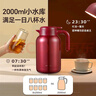 寶威瑪（BVGMAV）保溫壺英國保溫水壺大容量316L不銹鋼熱水保溫瓶家用高檔水壺2L紅 曬單實(shí)拍圖