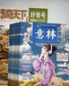 意林少年版雜志鋪組合自選 2026年訂期規(guī)格內(nèi)選擇 12個(gè)月訂閱 7-13歲兒童文學(xué)兒童文學(xué) 中小學(xué)生青少年課外閱讀語文作文素材學(xué)習(xí)輔導(dǎo) 初中小學(xué)生三四五六年級(jí)課外閱讀寫作技巧 【推薦】意林少年版+好 曬單實(shí)拍圖