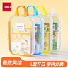 得力(deli)L型學(xué)生網(wǎng)紗拉鏈袋科目分類(lèi)袋文件袋一年級(jí)小學(xué)生加厚學(xué)科袋大容量大開(kāi)口 語(yǔ)數(shù)英綜組合裝 曬單實(shí)拍圖