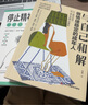 與自己和解+停止精神內耗:告別內心的焦慮（2冊）書(shū)籍做情緒穩定的成年人停止精神內耗 告別內心焦慮 擺脫不良情緒 做內心強大的自己 人生何必太飽滿(mǎn)允許松弛 曬單實(shí)拍圖