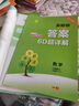 2025秋 實(shí)驗班提優(yōu)訓練 三年級上冊 數學(xué)人教版 強化拔高教材同步練習冊 曬單實(shí)拍圖