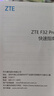中興F32隨身wifi6【送1500G】支持5G 4G設(shè)備可移動無線免插卡不限速便攜式網(wǎng)卡托全國通用流量2025款 中興F32雙網(wǎng)切換+中興官方流量【即插即用免驅(qū)動 曬單實(shí)拍圖