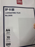 得力（deli）塑封膜a4照片過(guò)塑膜 文件過(guò)塑機塑封機膜專(zhuān)用護卡膜/塑封紙 216*303mm100張/包80厚度A4塑封膜3816 曬單實(shí)拍圖