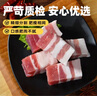 京東跑山豬黑豬去皮五花肉塊4斤 烤肉炒菜食材 生鮮冷凍 紅燒肉原料 曬單實(shí)拍圖