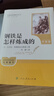 鋼鐵是怎樣煉成的（升級版）人教版名著閱讀課程化叢書 七年級下冊 與25春新版初中語文教材配套使用（含微課，從教學(xué)角度講解名著；含閱讀筆記本，提供測評指導(dǎo)幫助提升整本書閱讀能力） 曬單實拍圖