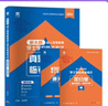 2025年四川省學(xué)士學(xué)位英語(yǔ)2025年成人高等教育學(xué)士學(xué)位英語(yǔ)水平考試教材歷年真題試卷詞匯全國本科生自考專(zhuān)升本復習資料函授 【教材+試卷+詞匯+寶典+加分寶】5本 曬單實(shí)拍圖