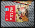 2026春作業(yè)幫課堂筆記一二三年級下冊課堂筆記四五六年級上下冊語(yǔ)文數學(xué)英語(yǔ)人教版北師蘇教小學(xué)教材全解讀課本黃岡隨堂筆記學(xué)霸講解寒假同步預習作業(yè) 同步2026新版】語(yǔ)文（人教）贈預復習手冊 五年級下冊 曬單實(shí)拍圖