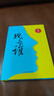 現貨正版 我是誰(shuí) 透視靈魂看人生（精裝版）曾仕強著(zhù) 人生在世不過(guò)是自編自導自演一部人生大戲 曾仕強易經(jīng)真的很容易后另一力作 曬單實(shí)拍圖